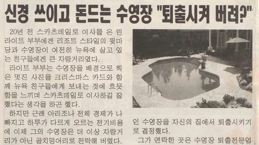 Deckover in the Korean Media 